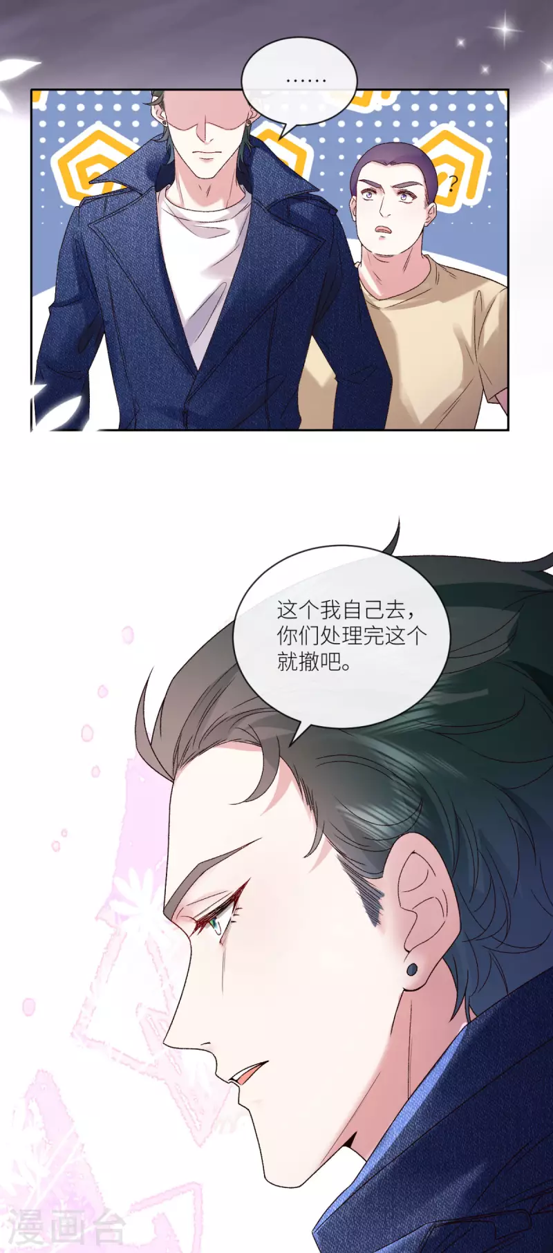 第17话 给爷整不会了31
