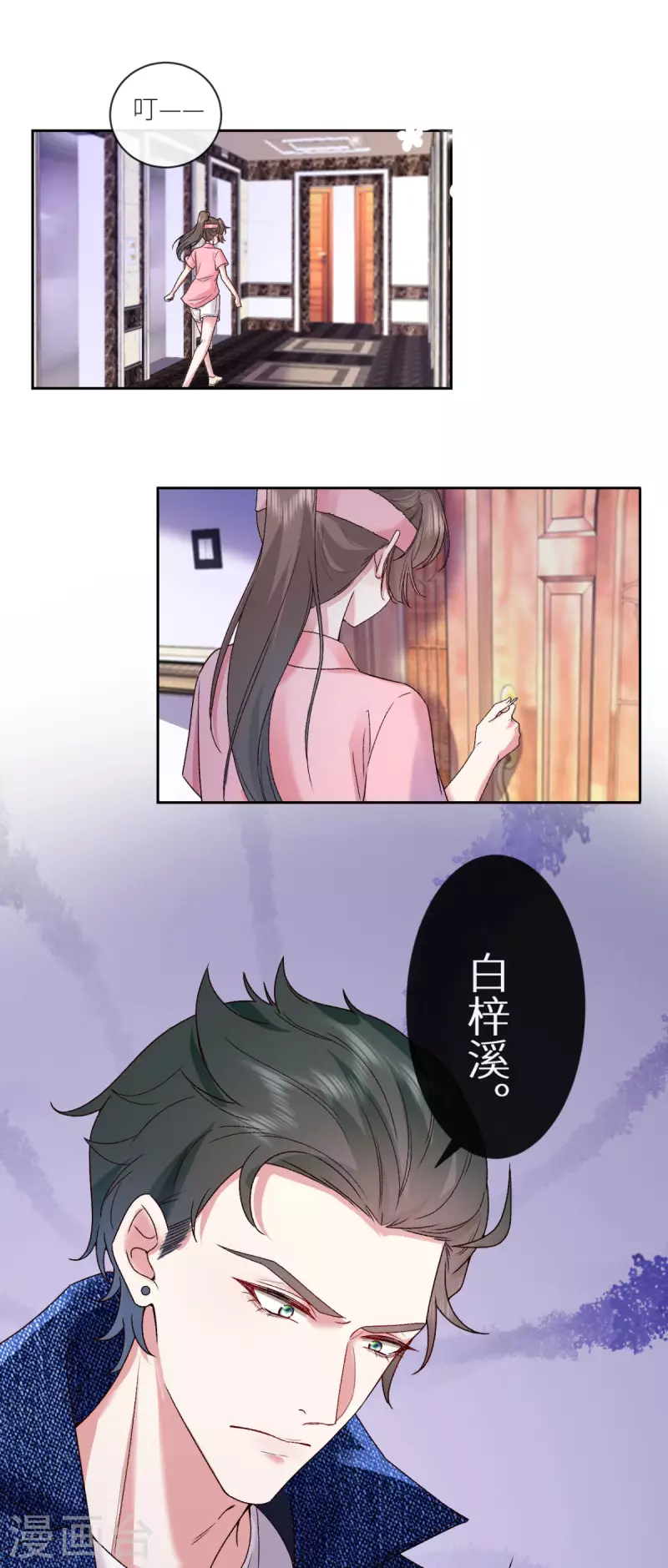 第17话 给爷整不会了34