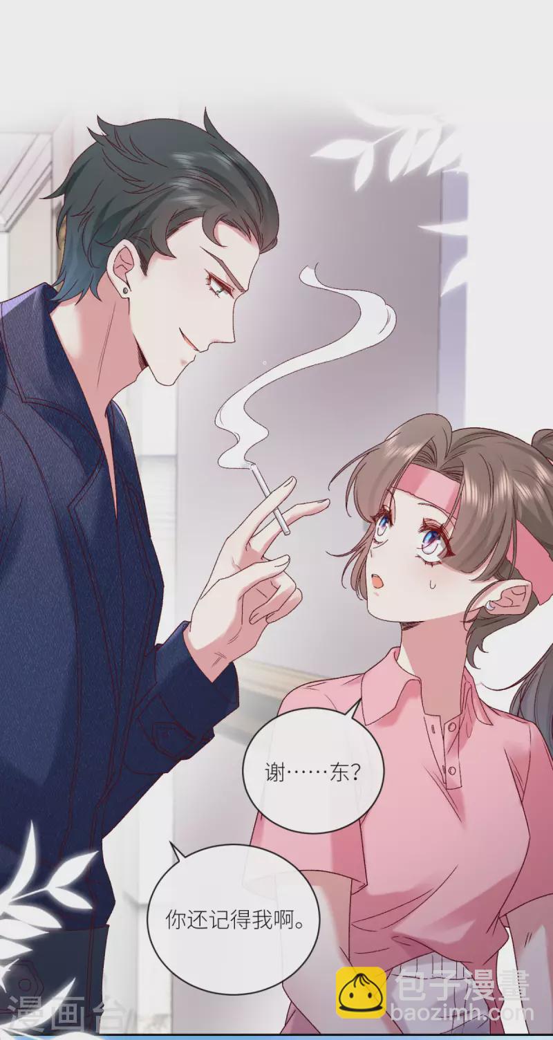 第17话 给爷整不会了37