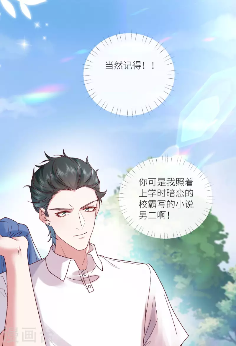 第17话 给爷整不会了38