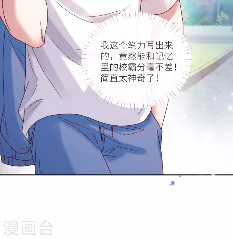 第17话 给爷整不会了39