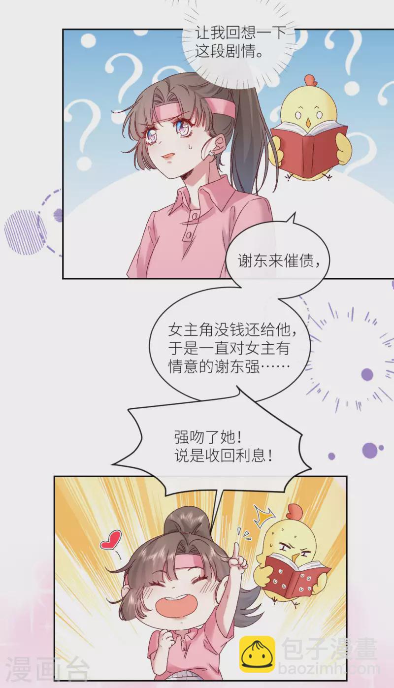 第17话 给爷整不会了41