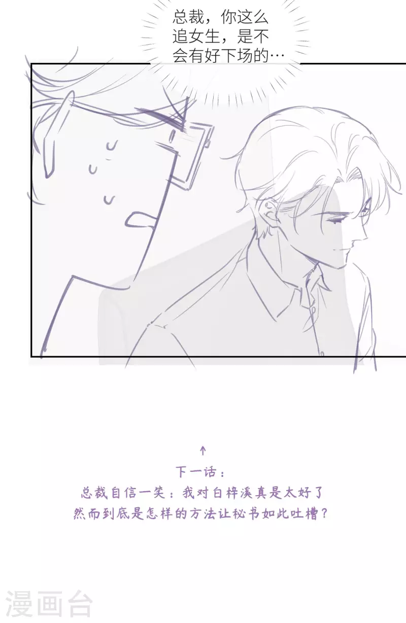 第17话 给爷整不会了47