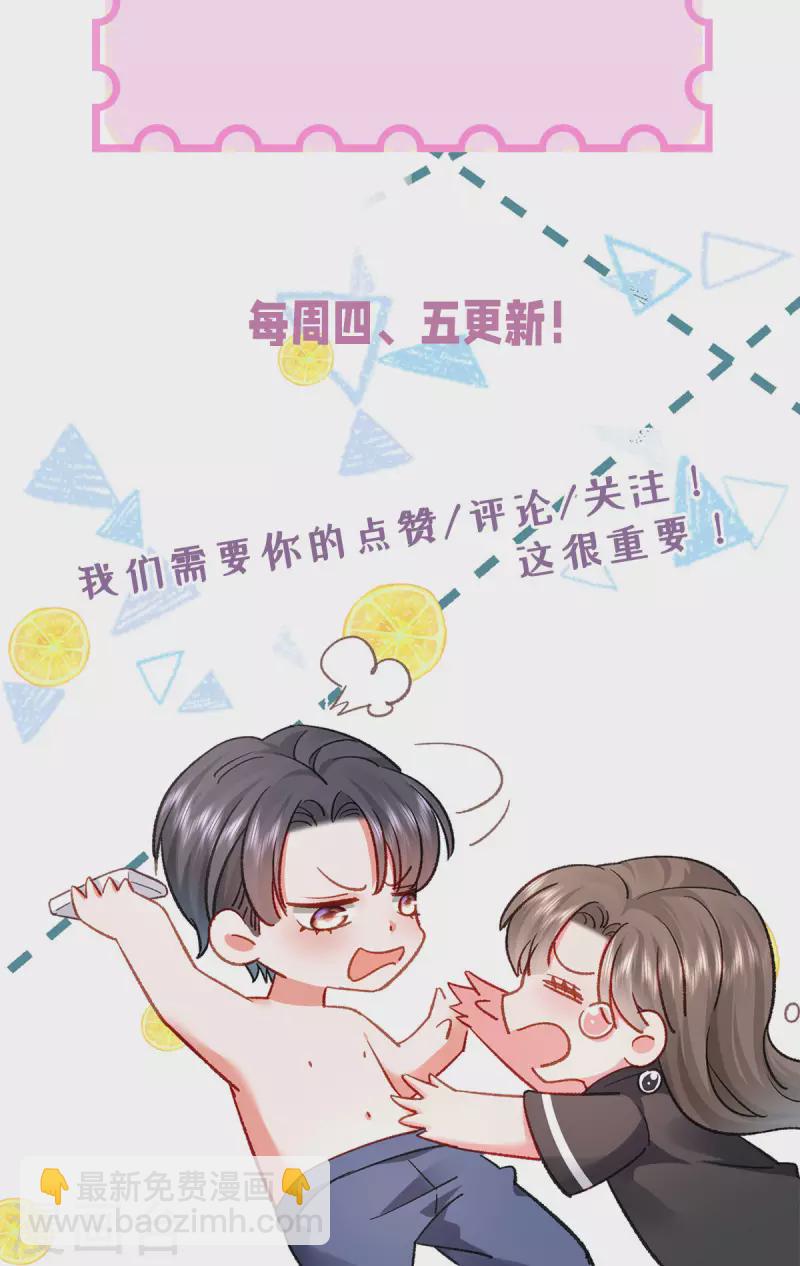 第17话 给爷整不会了49