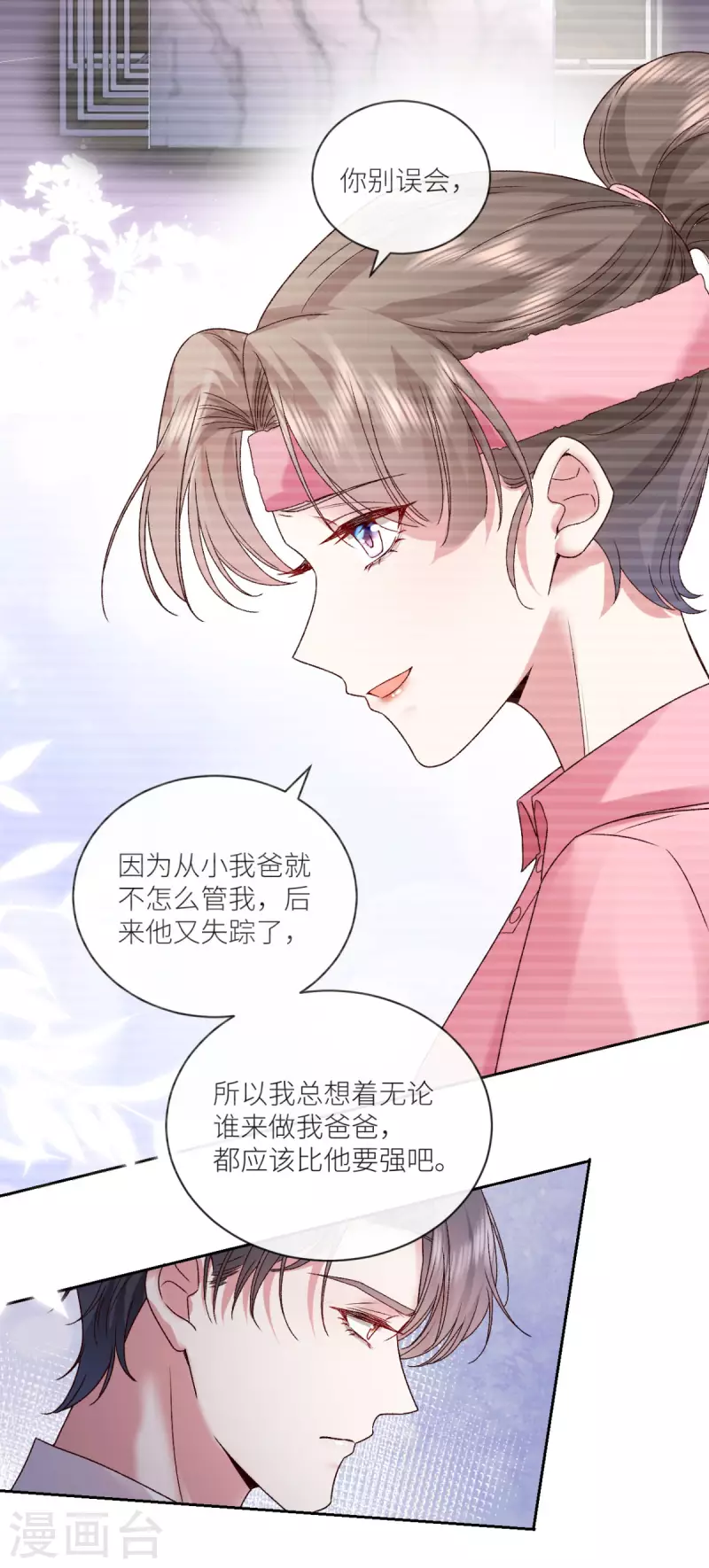 第17话 给爷整不会了7