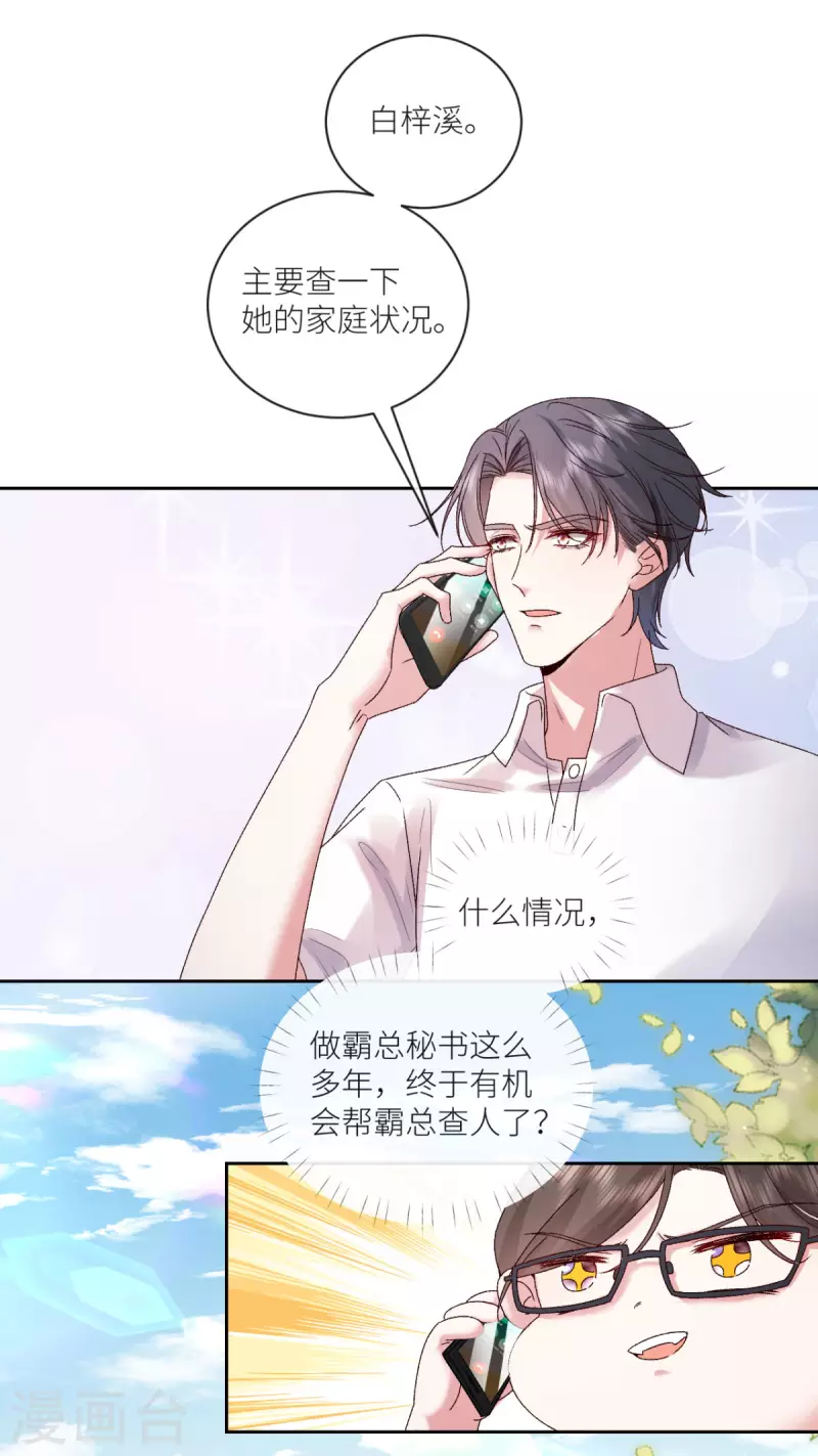 第17话 给爷整不会了9
