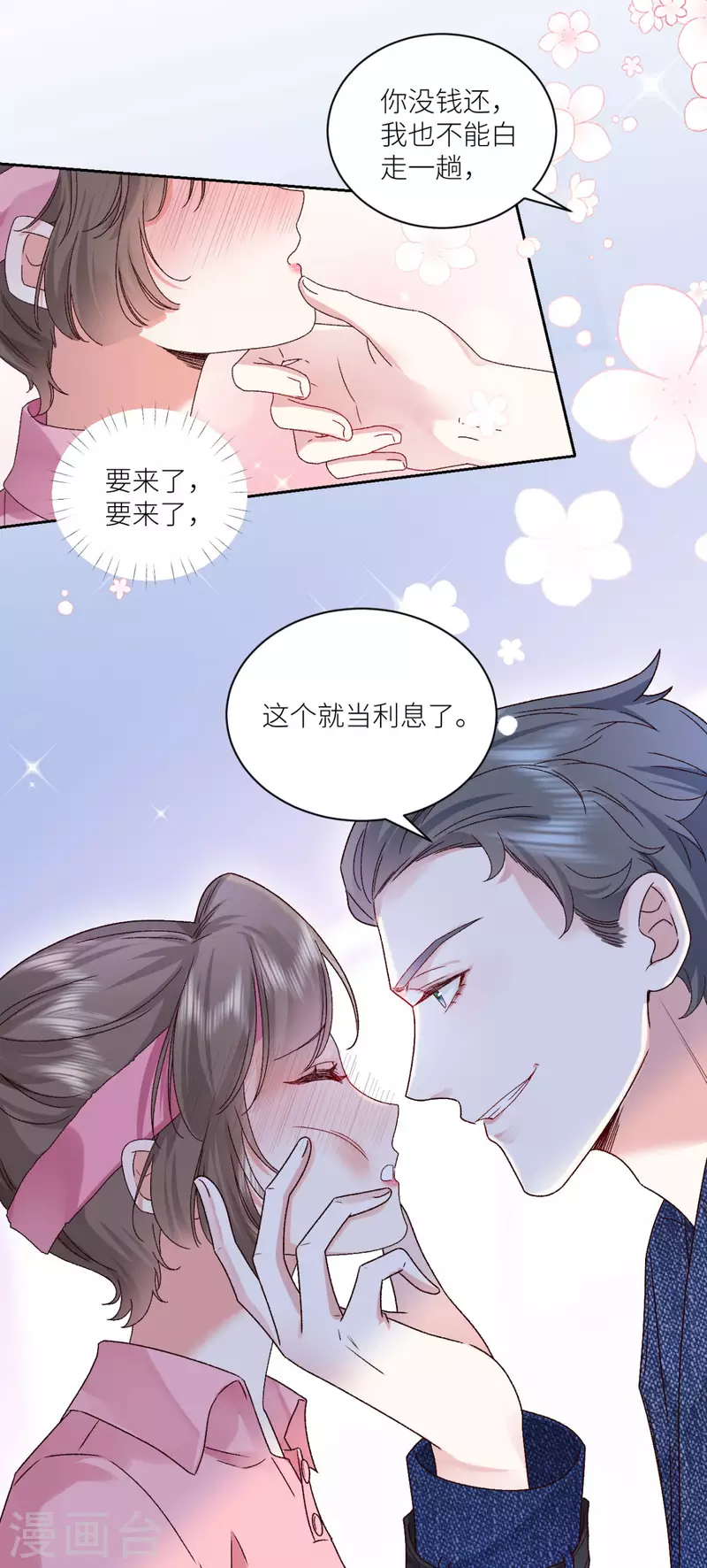 第18话 我重生了6