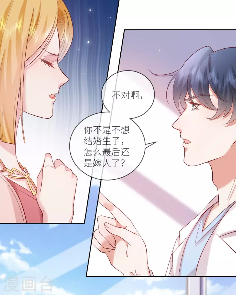 第19话 你前女友疯了！10