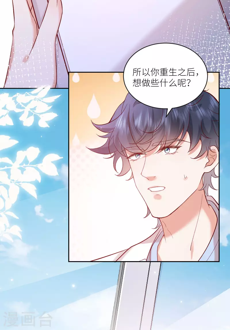 第19话 你前女友疯了！15
