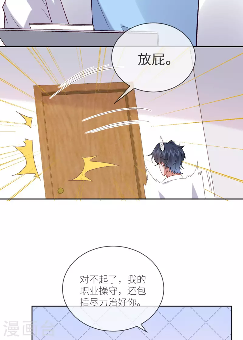 第19话 你前女友疯了！22