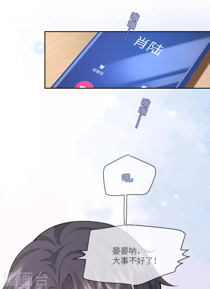 第19话 你前女友疯了！24