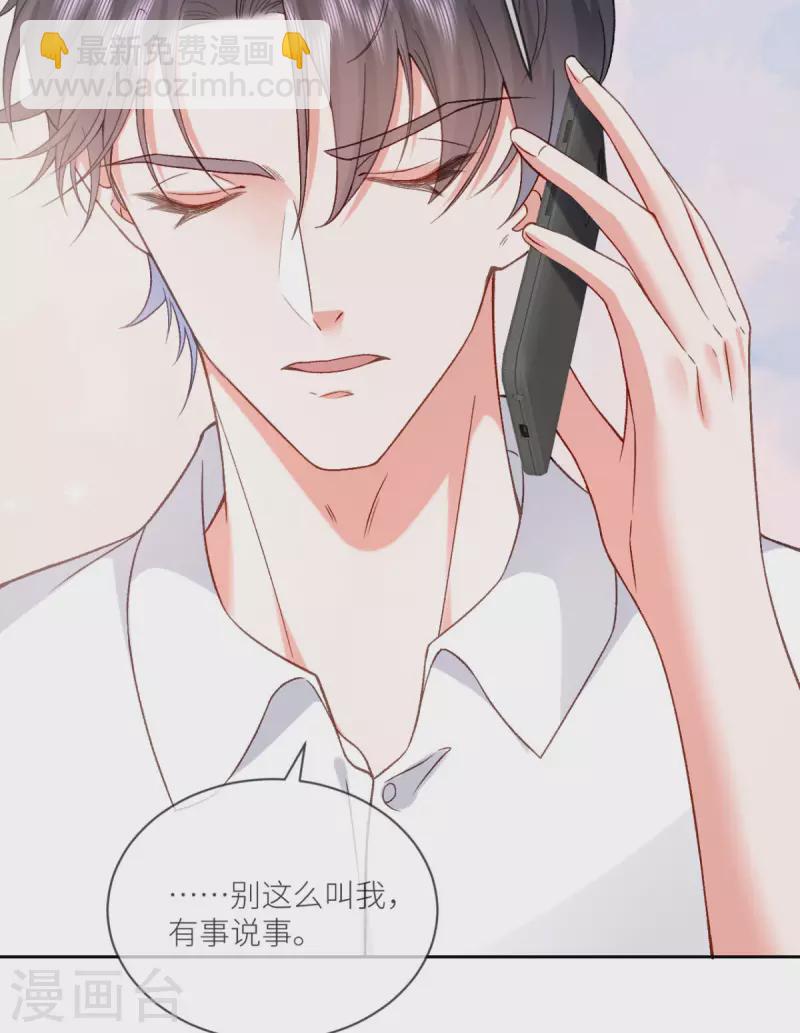 第19话 你前女友疯了！25