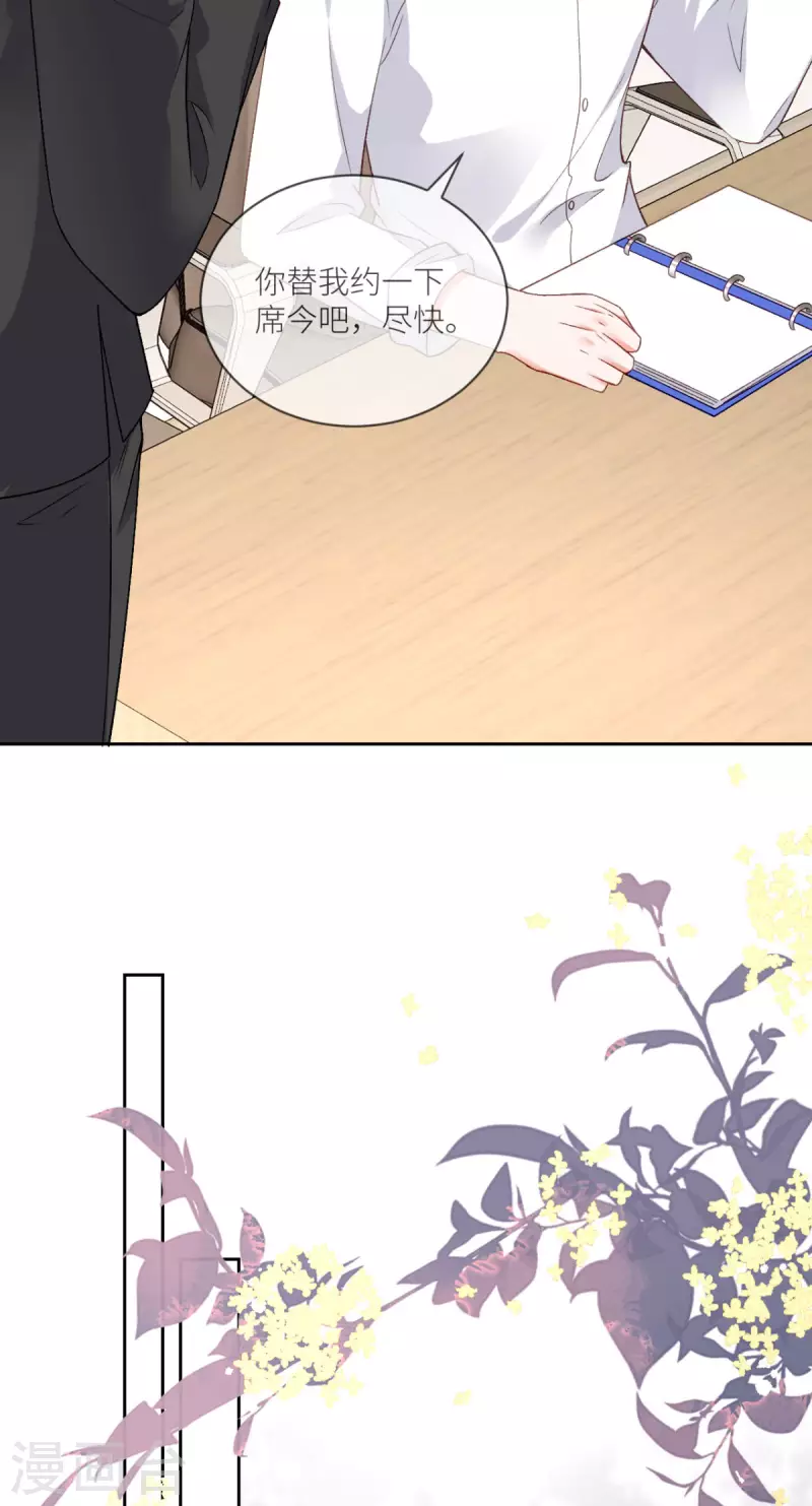 第19话 你前女友疯了！27