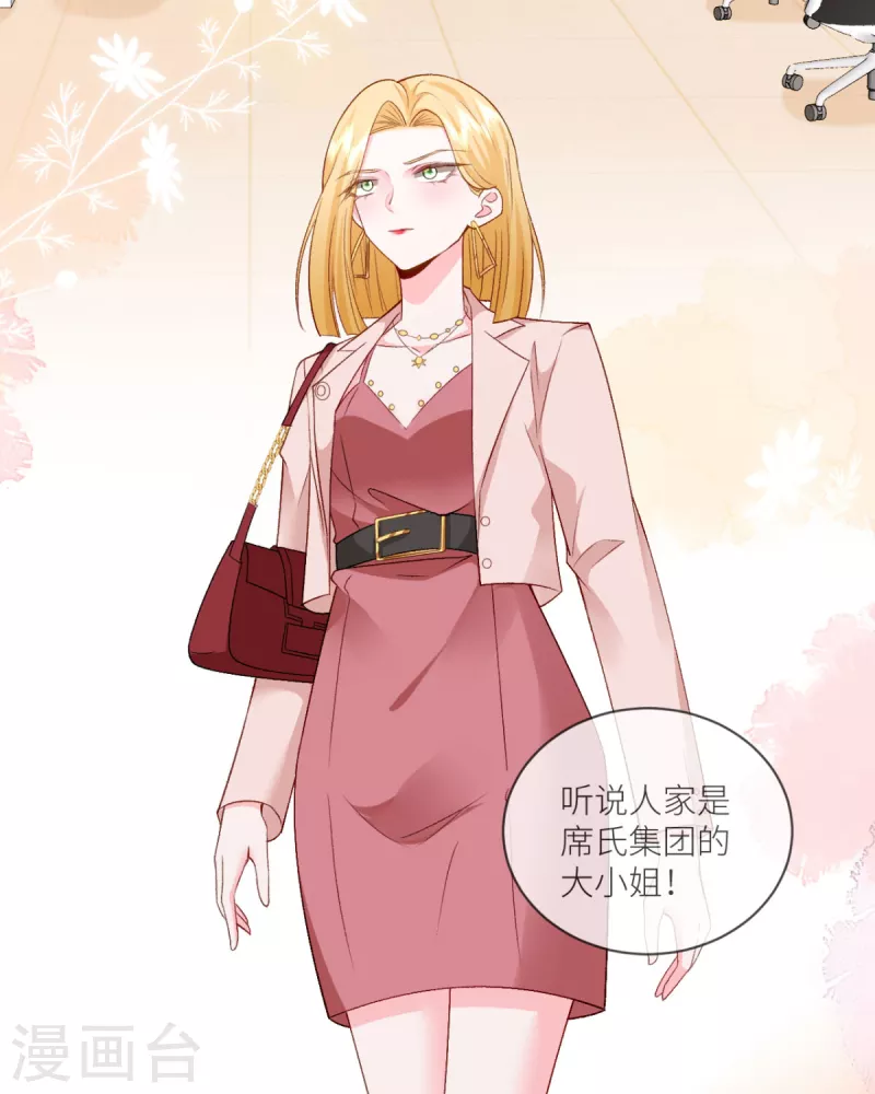 第19话 你前女友疯了！29
