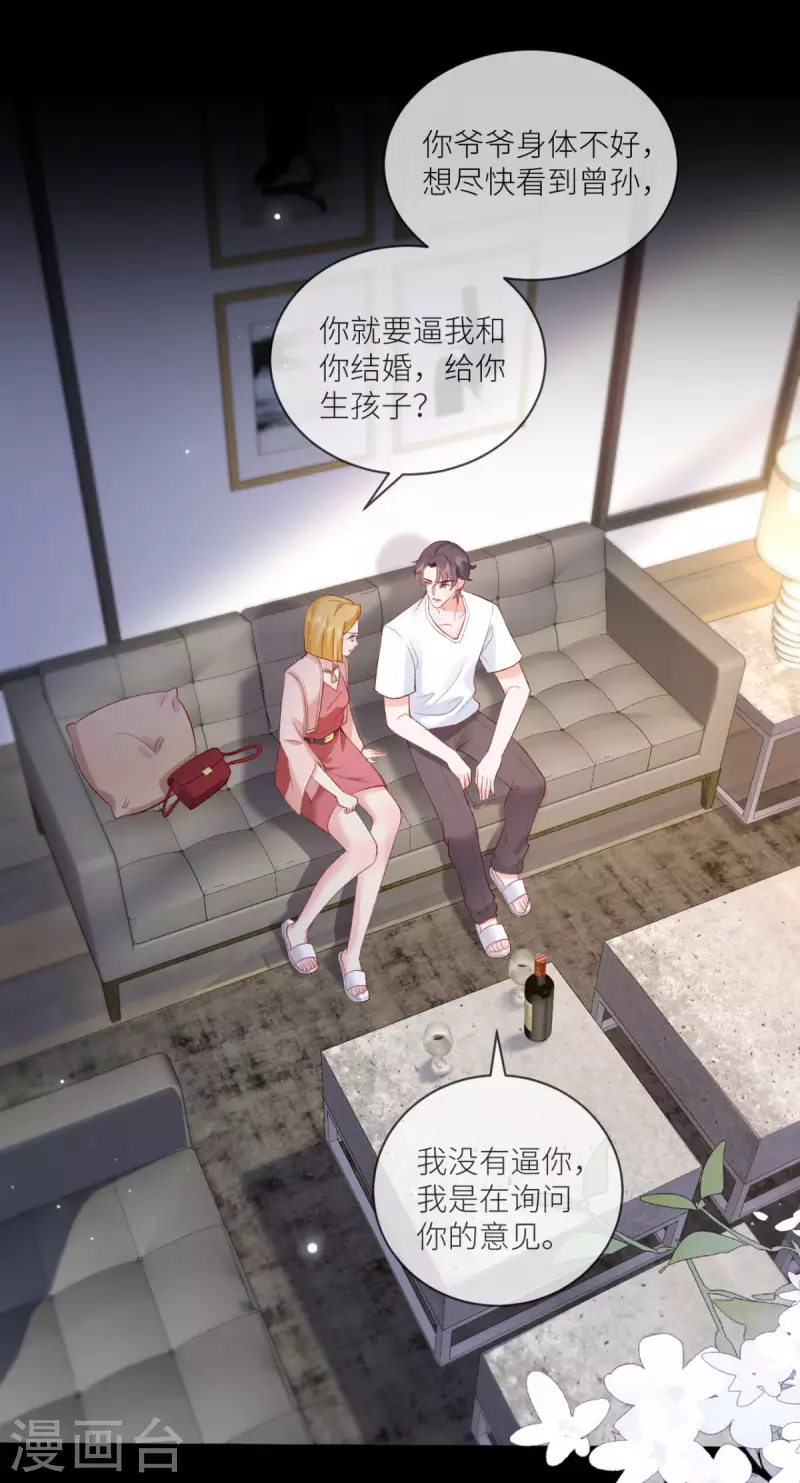 第19话 你前女友疯了！3