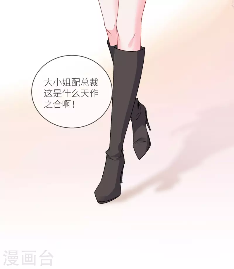 第19话 你前女友疯了！30