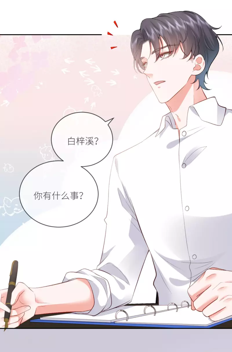 第19话 你前女友疯了！35