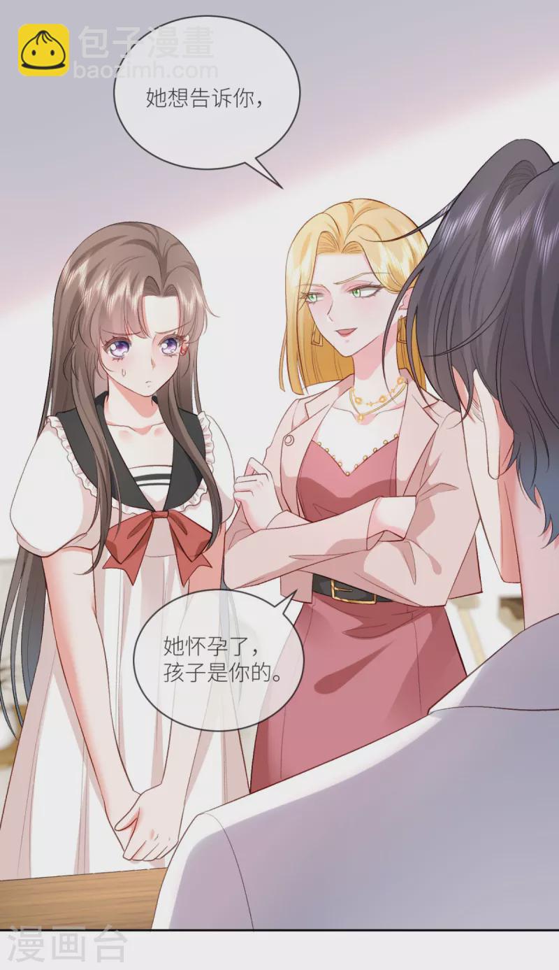 第19话 你前女友疯了！36