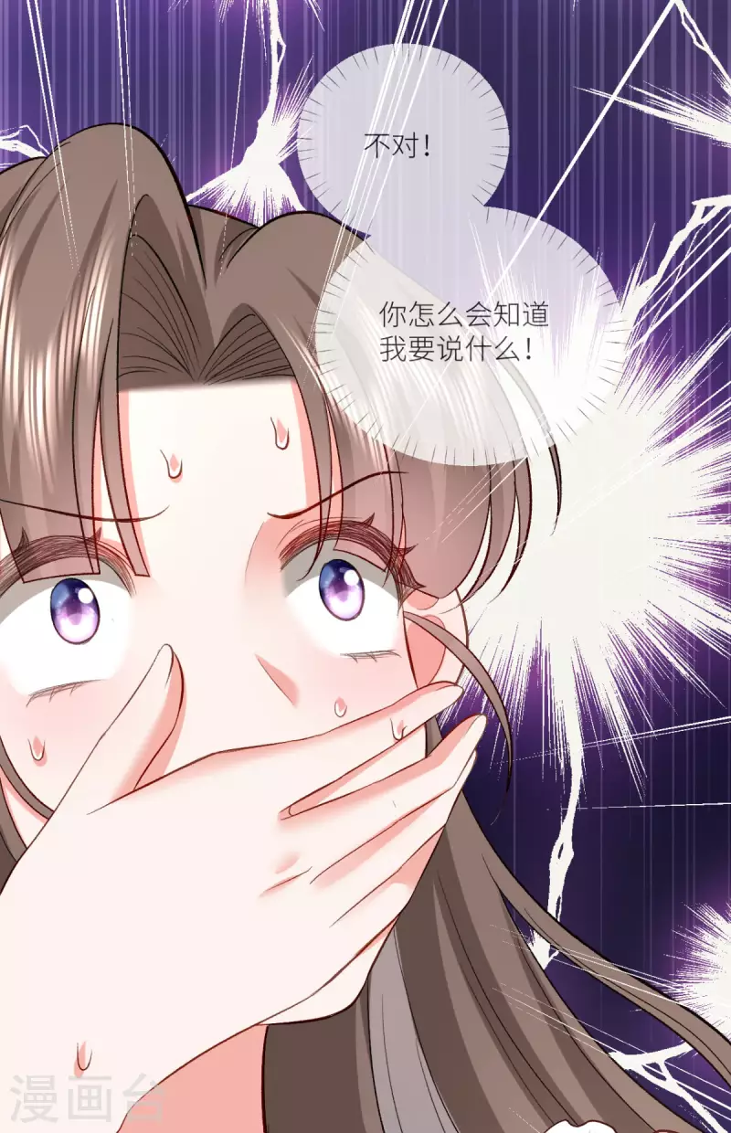 第19话 你前女友疯了！38