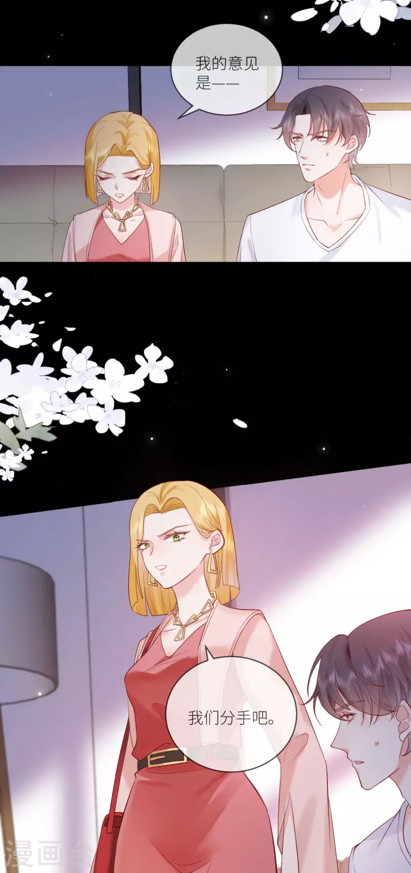 第19话 你前女友疯了！4