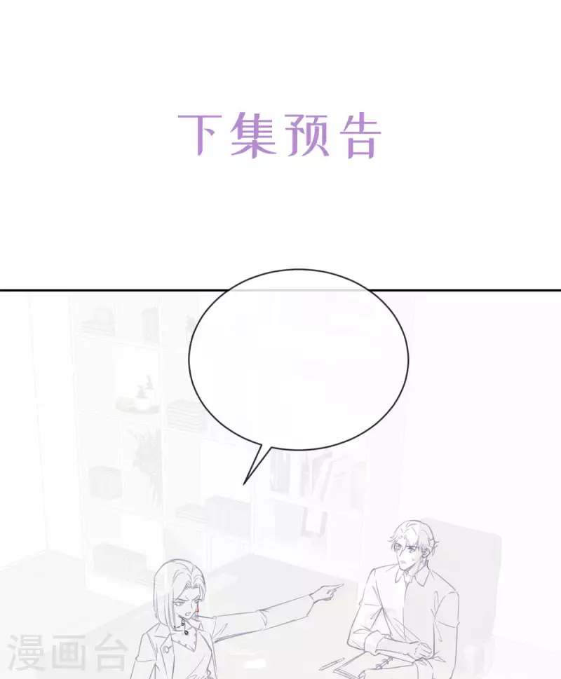 第19话 你前女友疯了！40