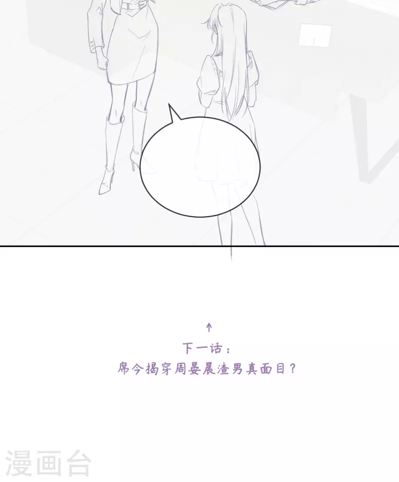 第19话 你前女友疯了！41