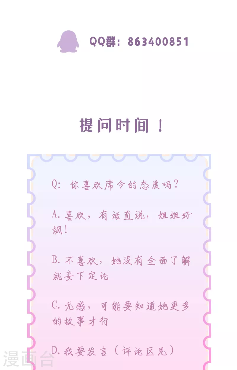 第19话 你前女友疯了！42