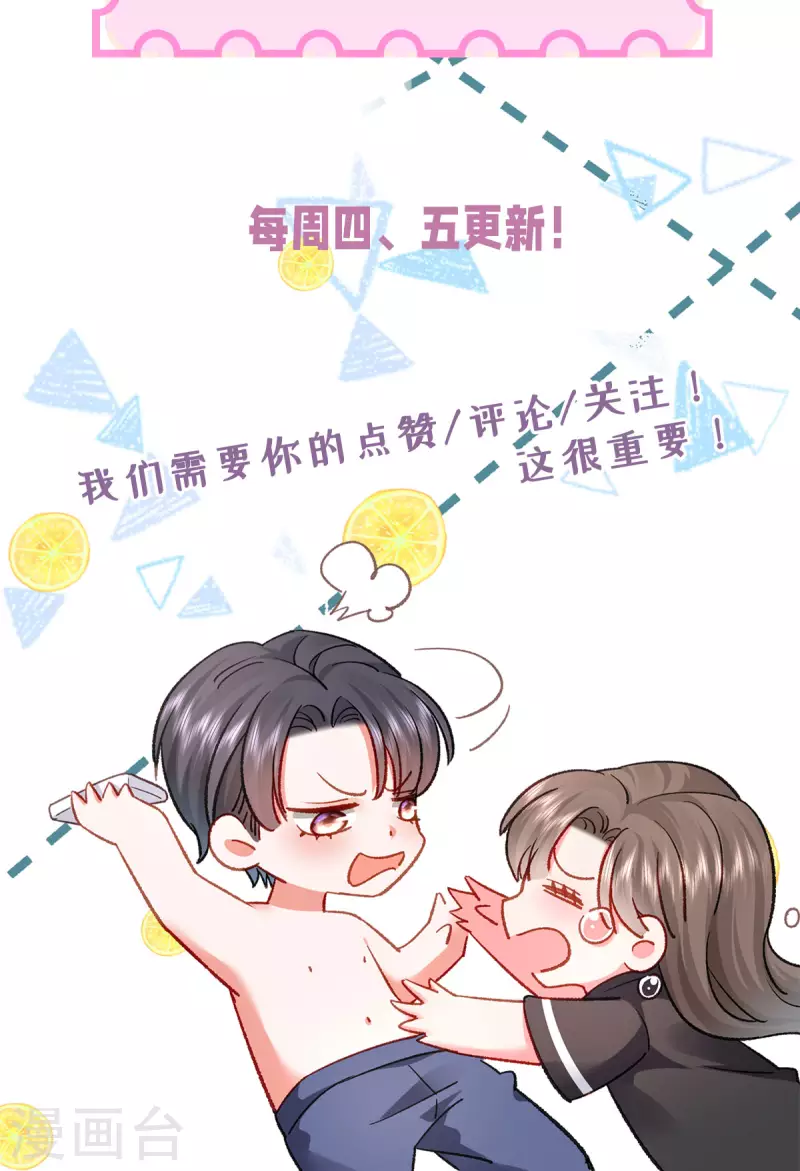 第19话 你前女友疯了！43