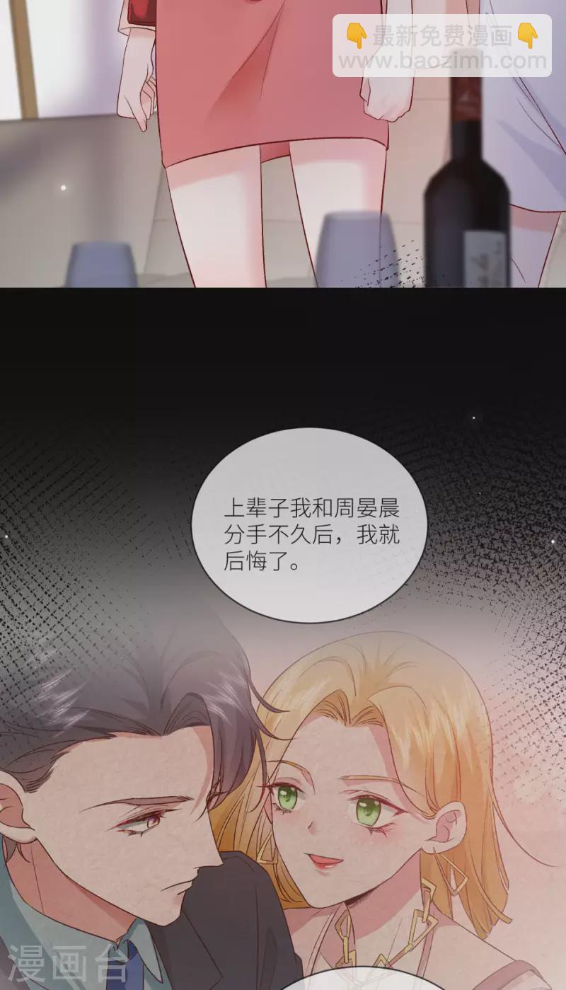 第19话 你前女友疯了！5