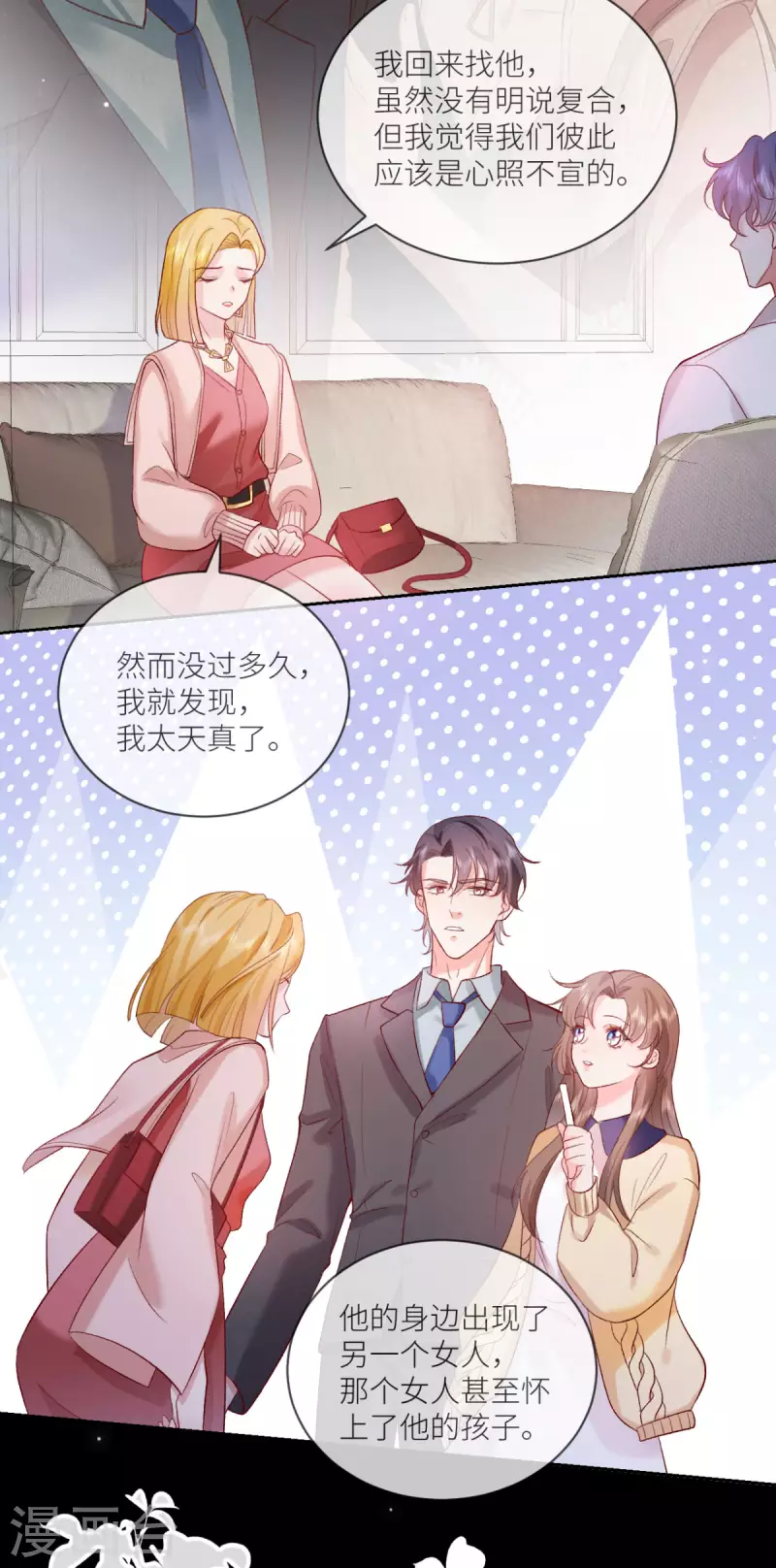 第19话 你前女友疯了！6