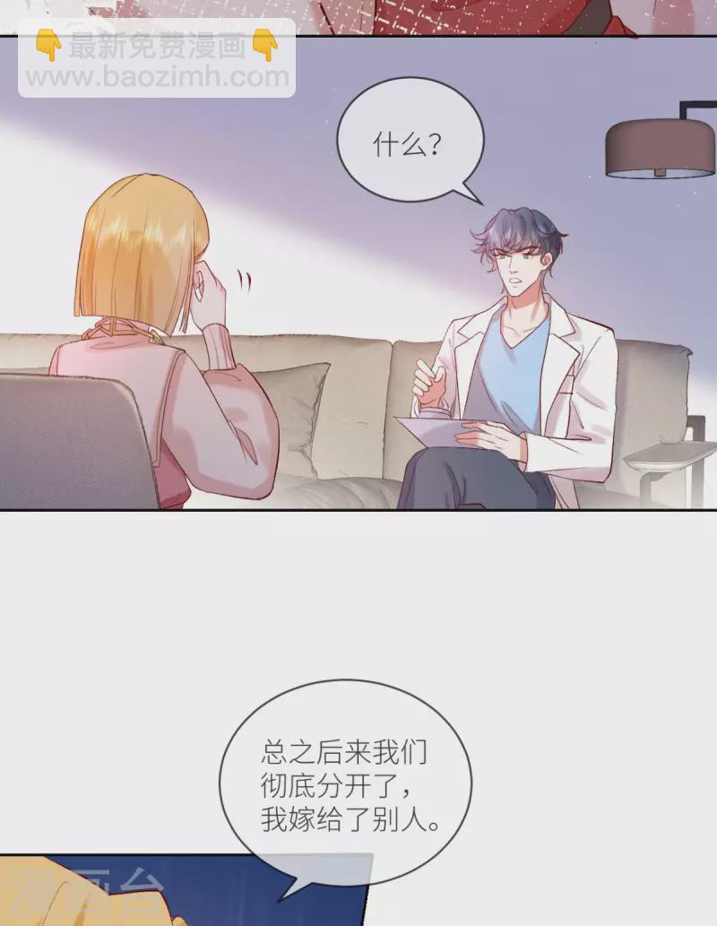 第19话 你前女友疯了！9