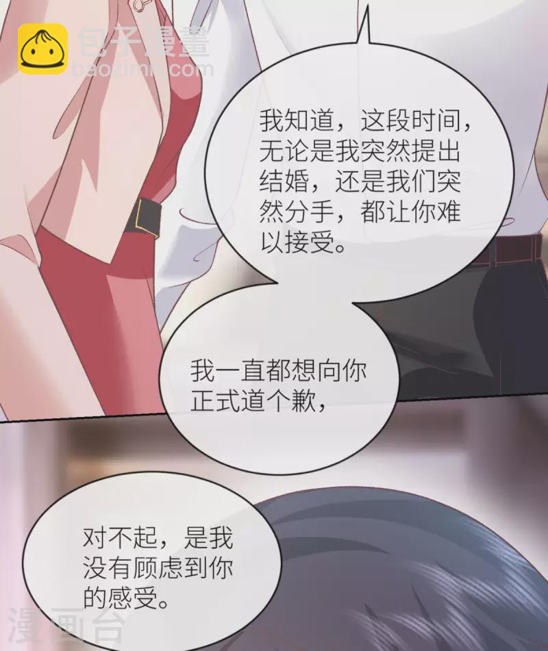 第20话 不要相信他27