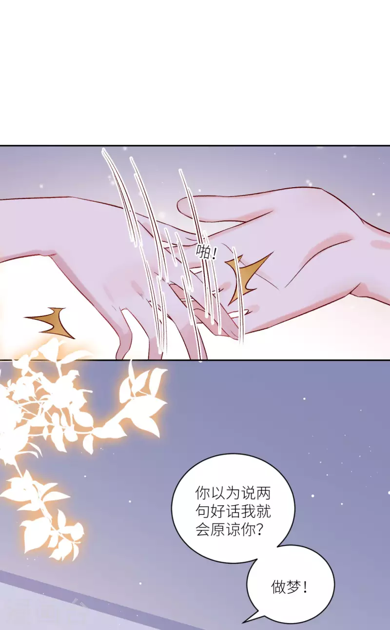 第20话 不要相信他30