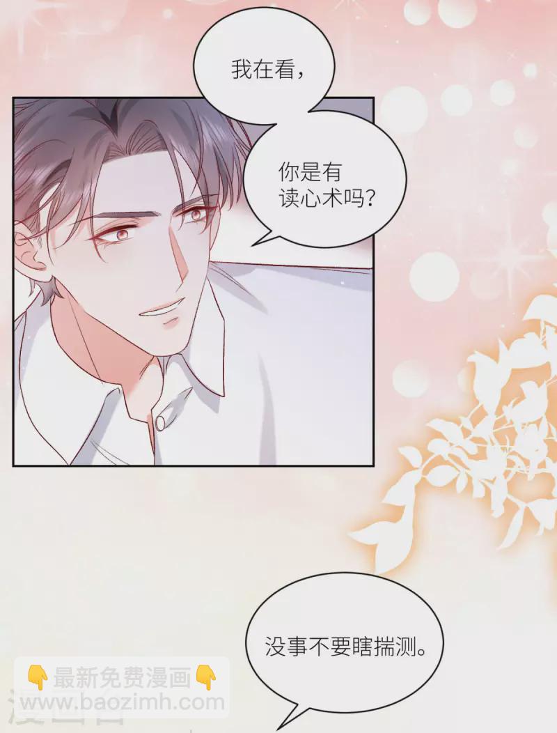第20话 不要相信他34