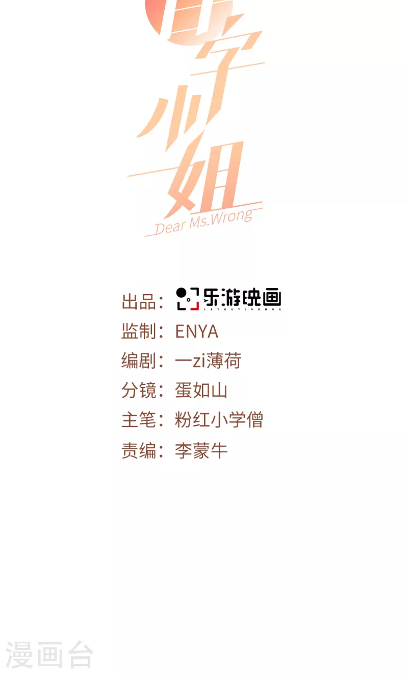 第21话 滴滴，快上车1