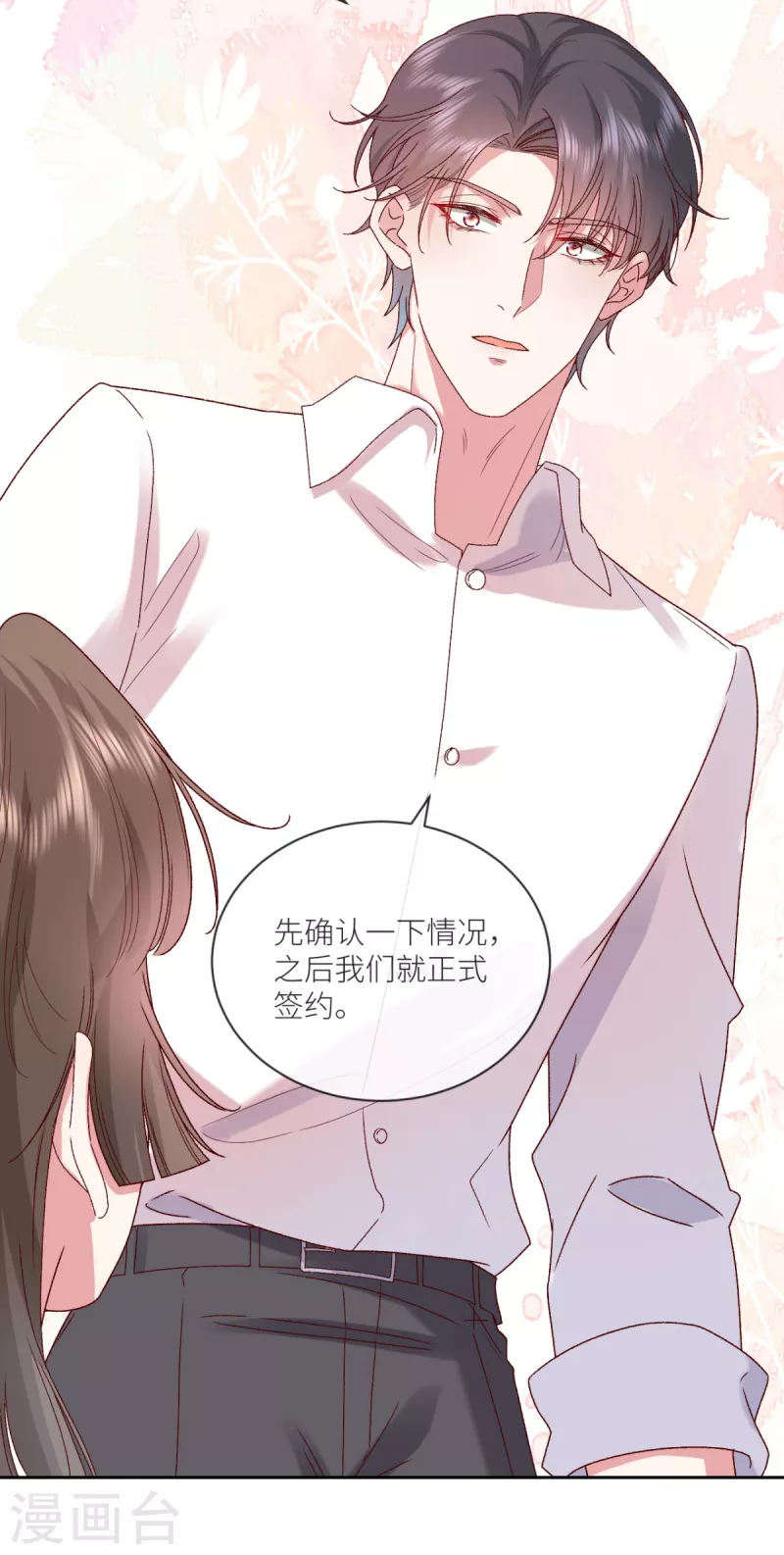 第21话 滴滴，快上车11