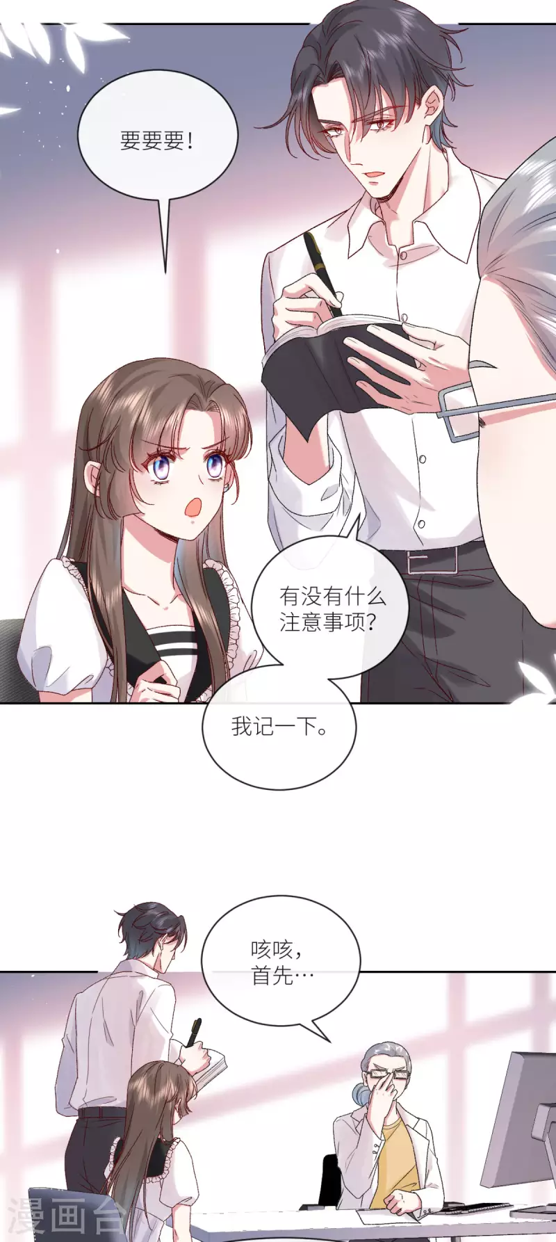 第21话 滴滴，快上车14