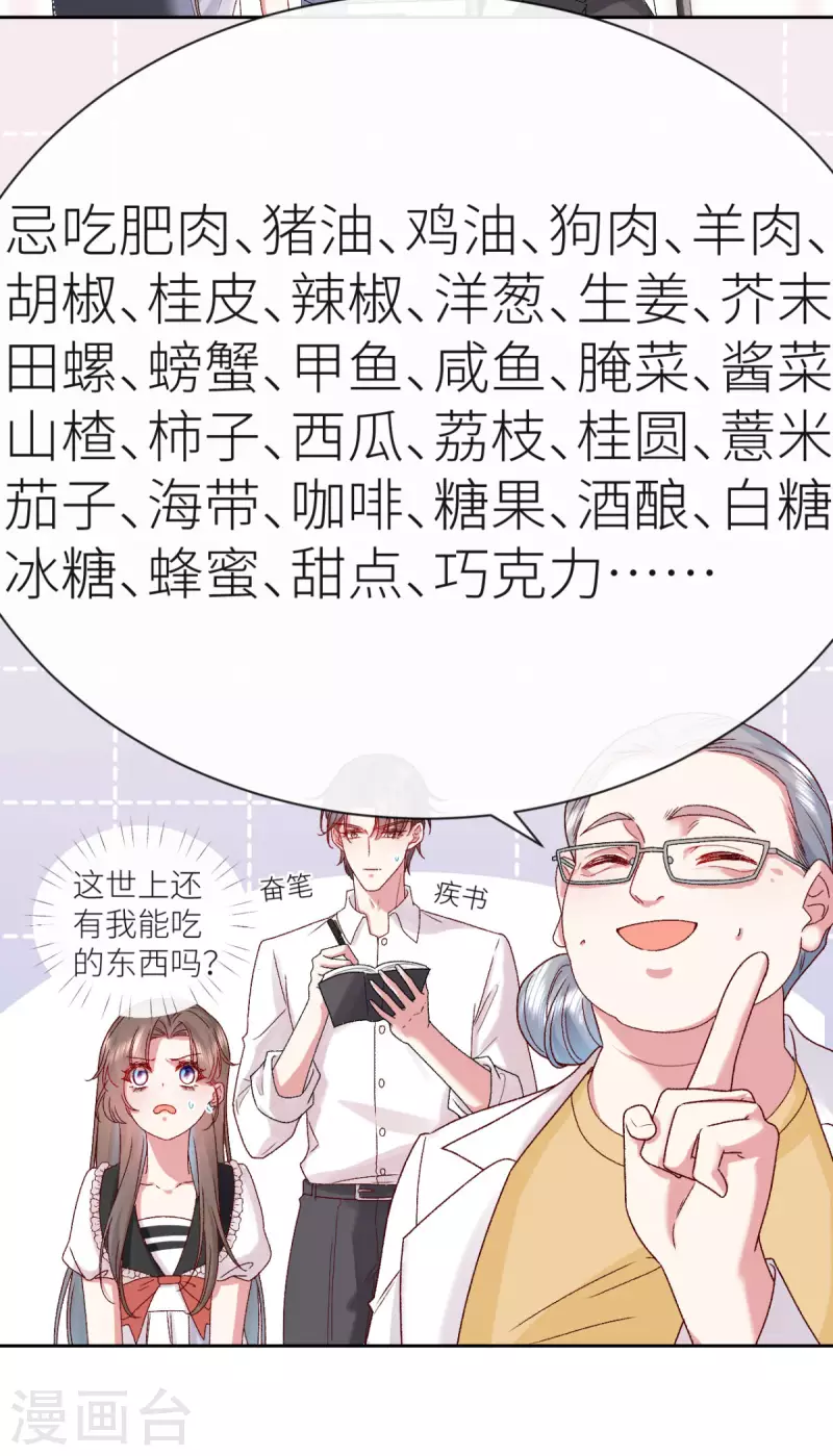 第21话 滴滴，快上车15