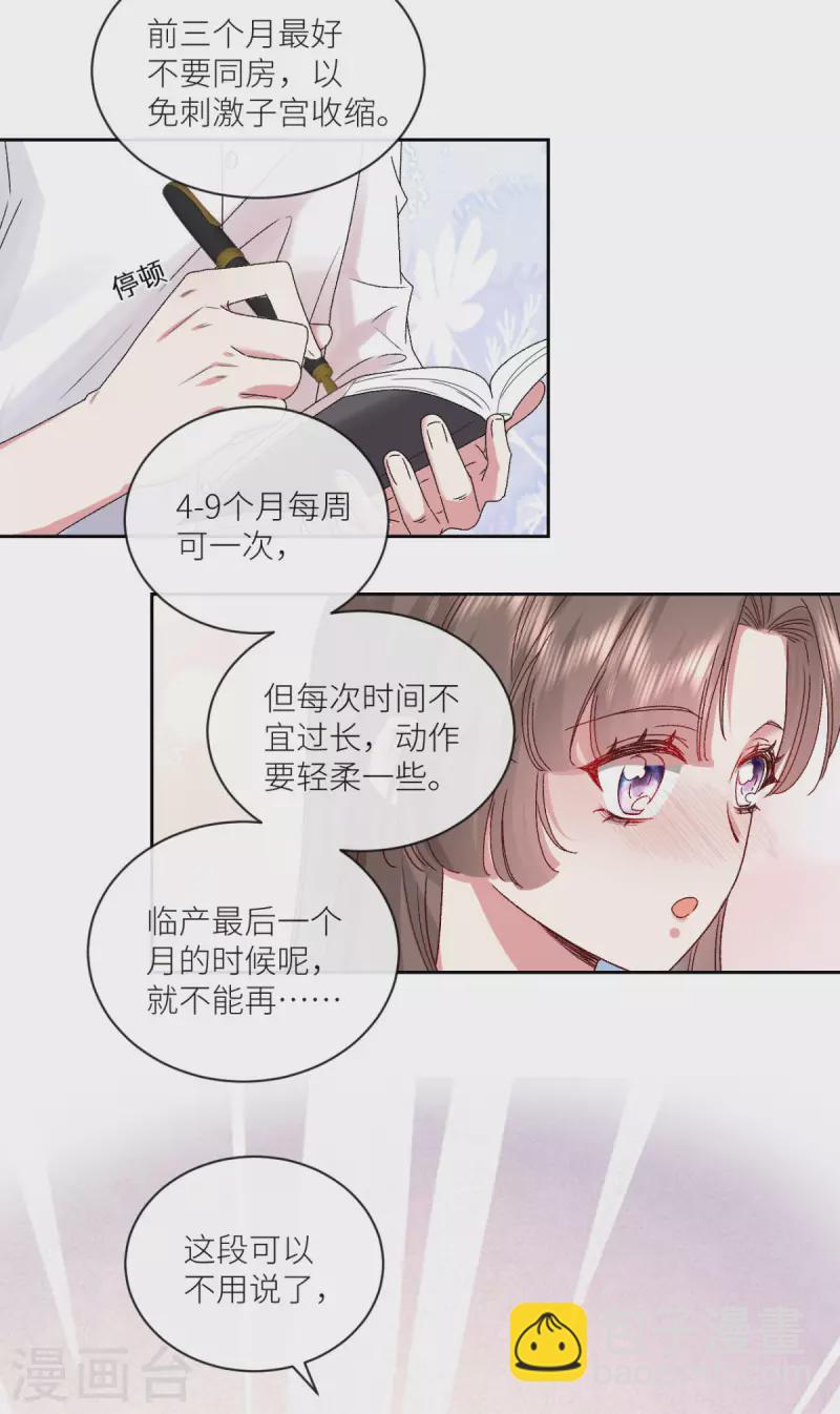 第21话 滴滴，快上车17