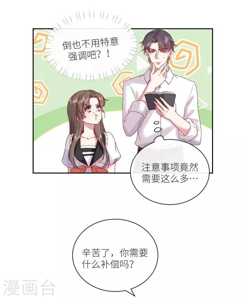 第21话 滴滴，快上车19