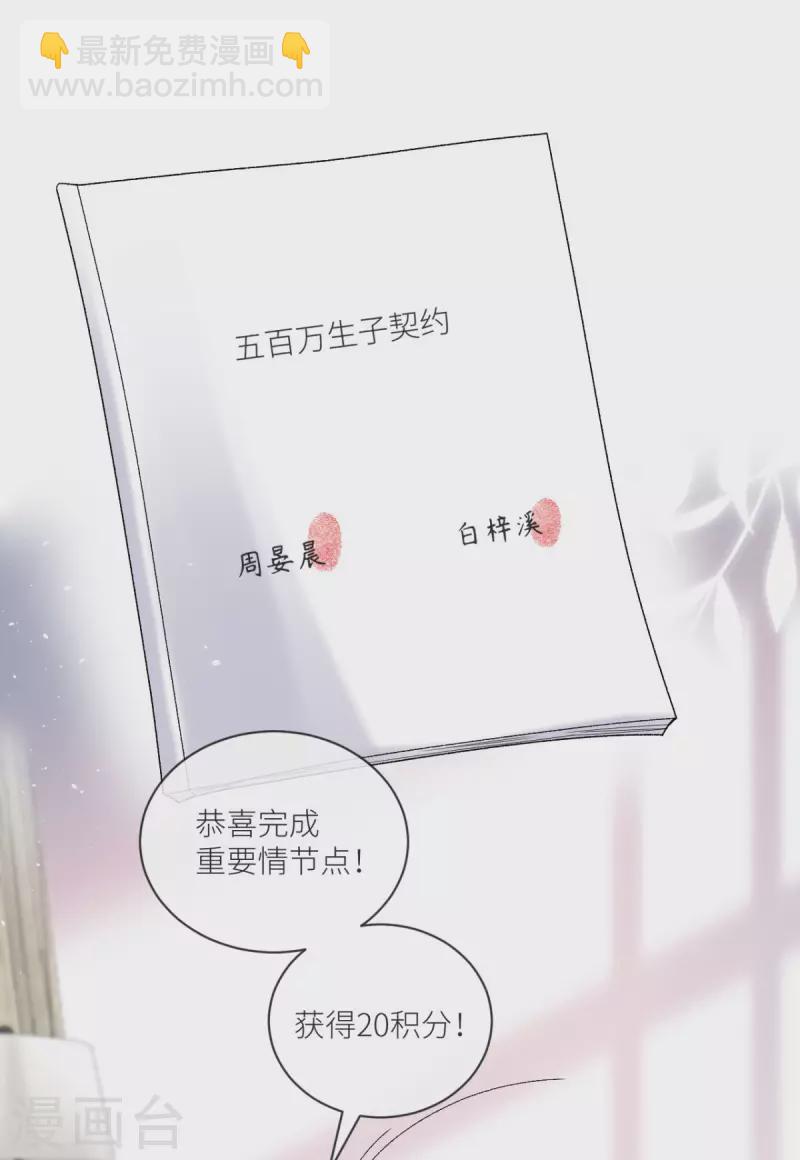 第21话 滴滴，快上车22