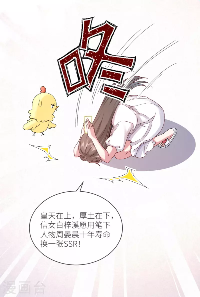 第21话 滴滴，快上车26