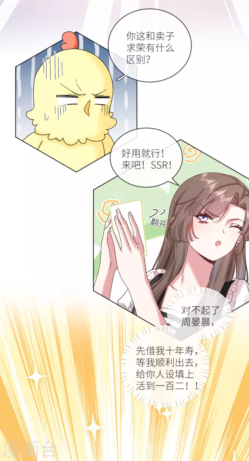 第21话 滴滴，快上车27