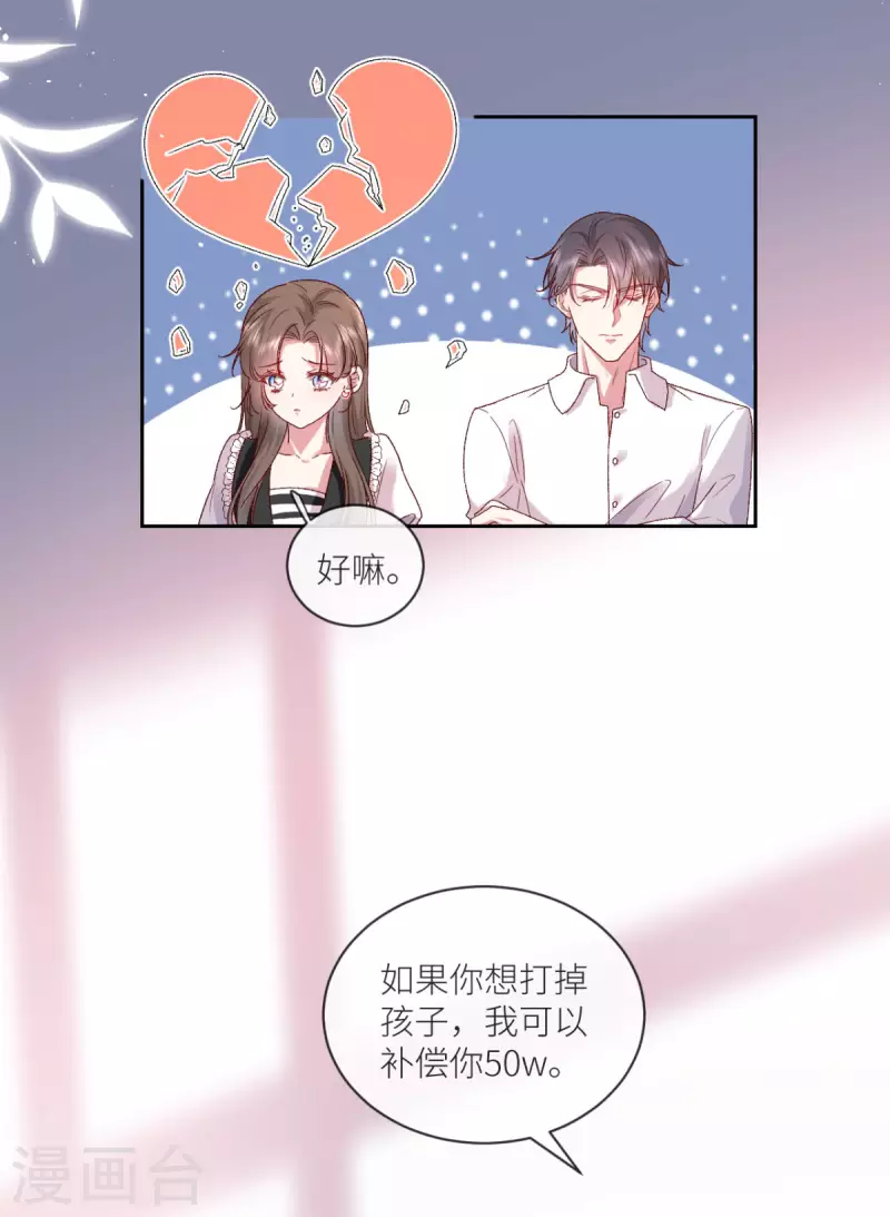 第21话 滴滴，快上车3