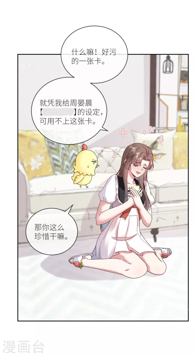第21话 滴滴，快上车30