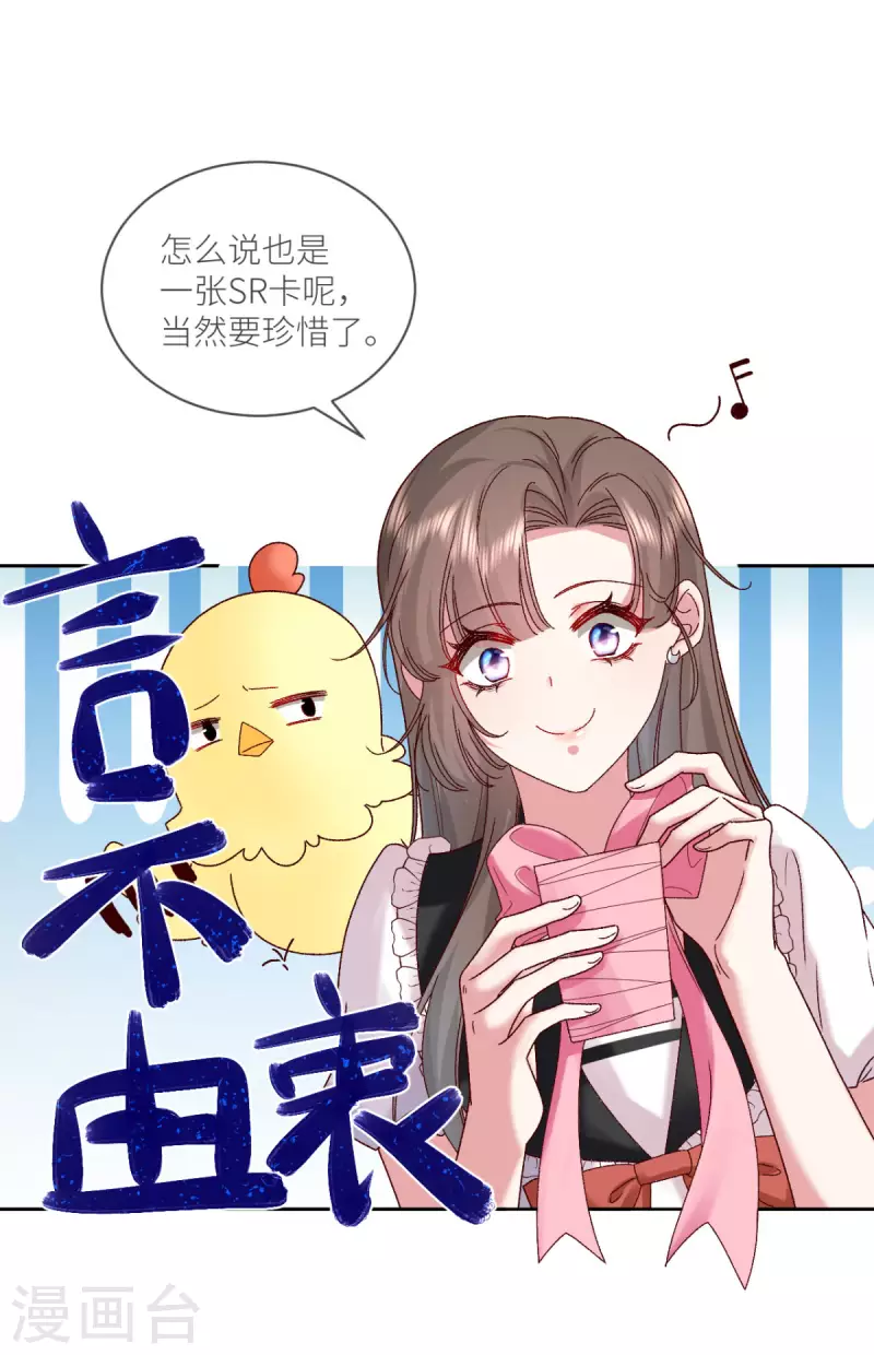 第21话 滴滴，快上车31