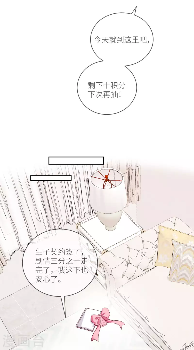 第21话 滴滴，快上车32