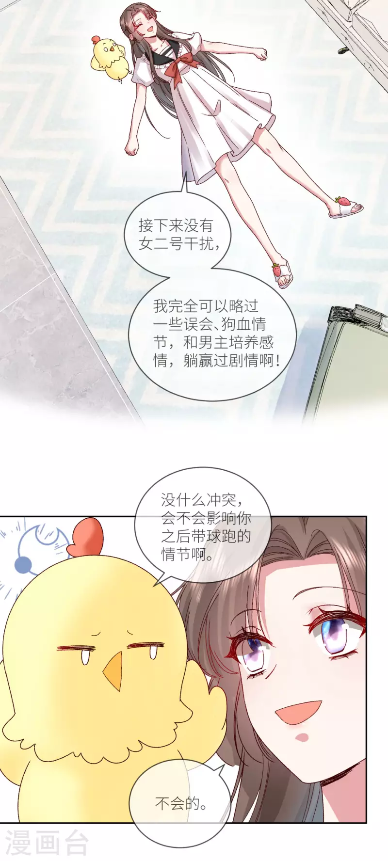 第21话 滴滴，快上车33