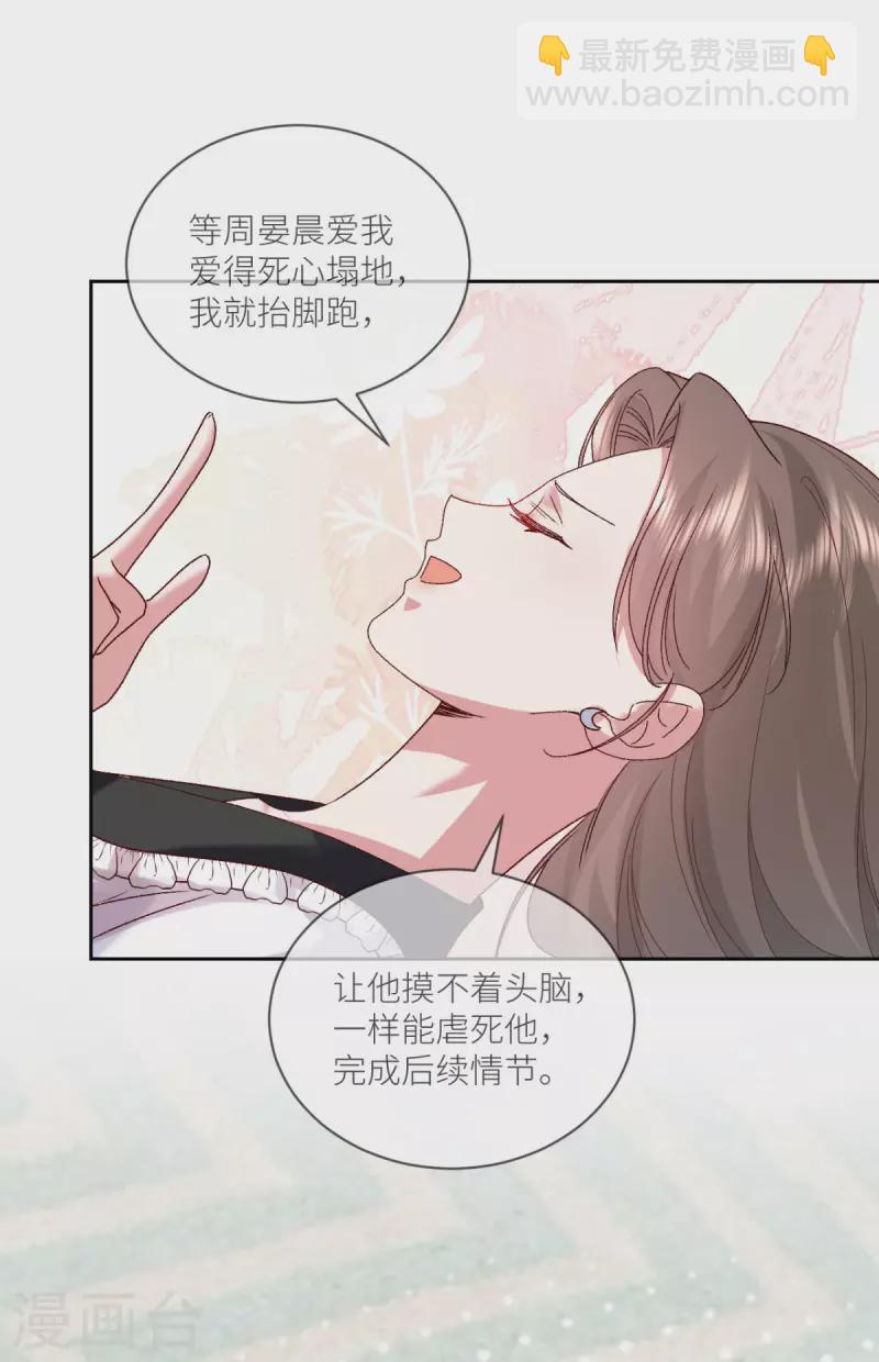 第21话 滴滴，快上车34