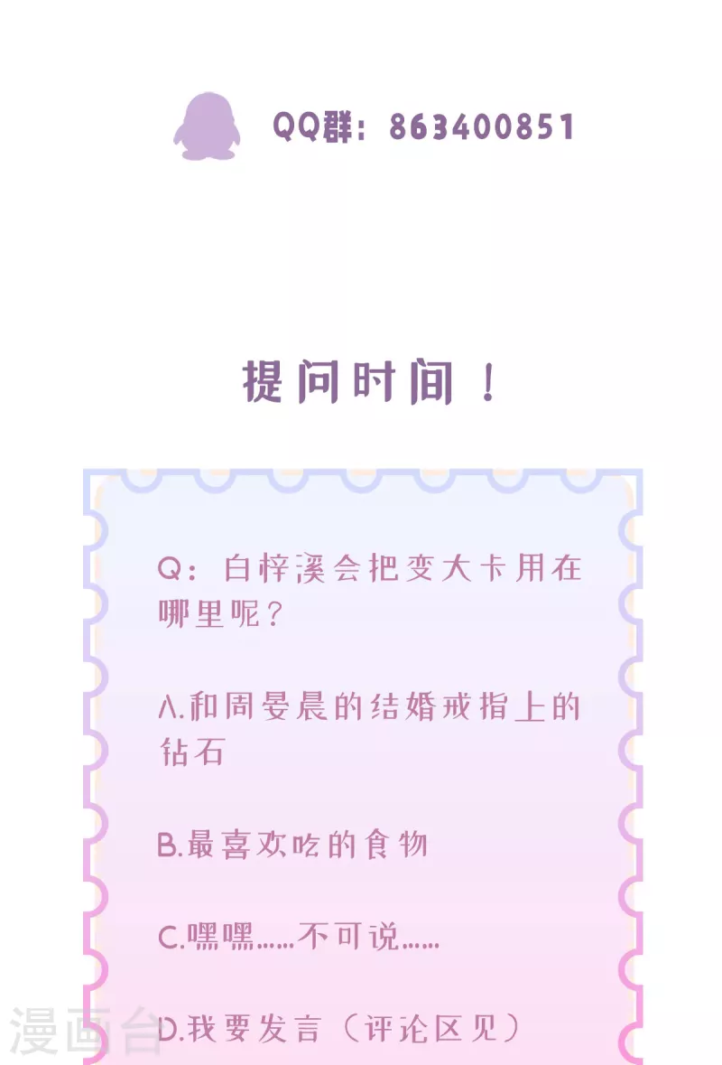 第21话 滴滴，快上车39